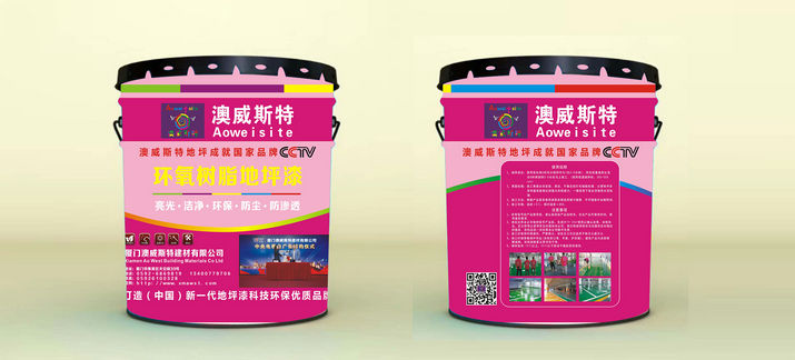 環(huán)氧車庫(kù)坡道，防滑地坪